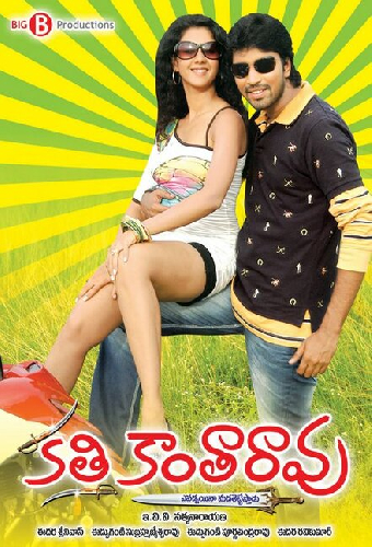 Kathi Kanta Rao