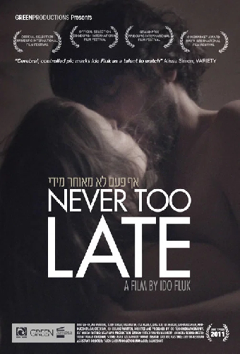 אף פעם לא מאוחר מדי