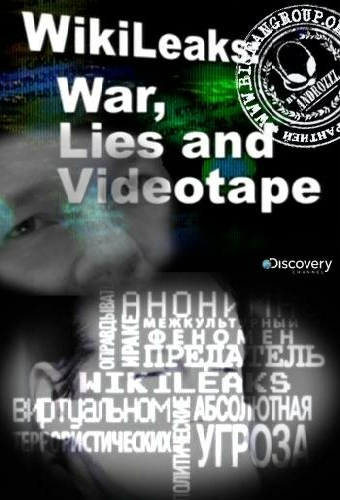 Wikileaks: Война, ложь и видеокассета