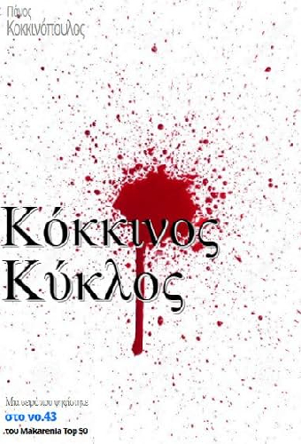 Красный круг