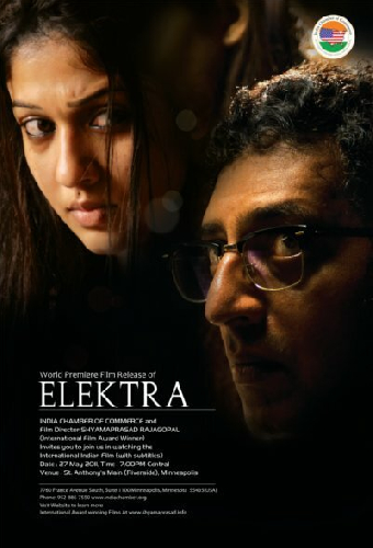 ഇലക്ട്ര