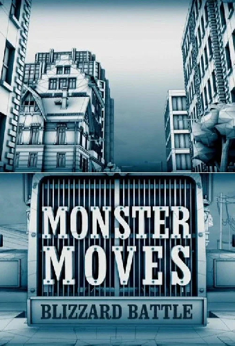 Грандиозные переезды