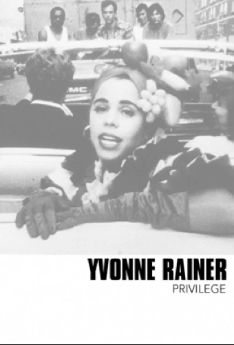 Привилегия