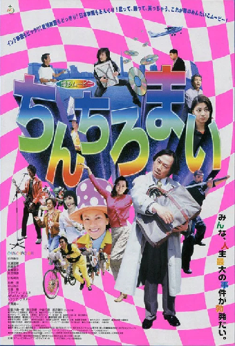 博多ムービー　ちんちろまい
