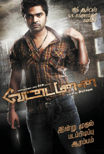 Vettai Mannan