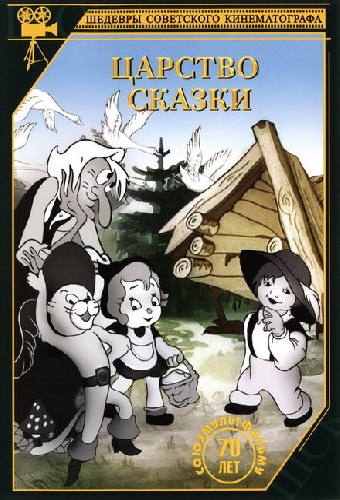 Кот в сапогах