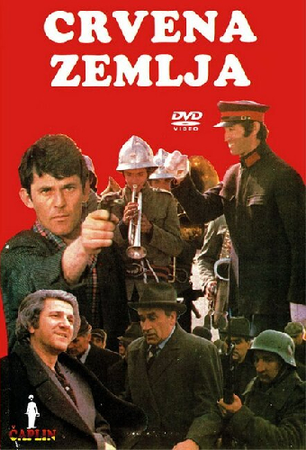 Обагренная земля