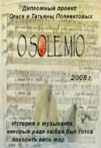 O Sole Mio