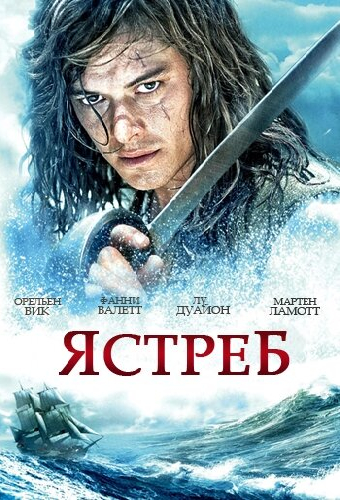 Ястреб