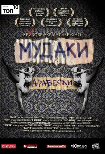 Украинская литература