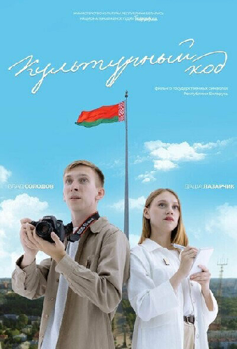 Культурный код