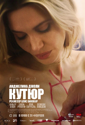 Кутюр