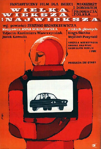 Одно другого интересней