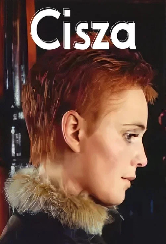 Тишина