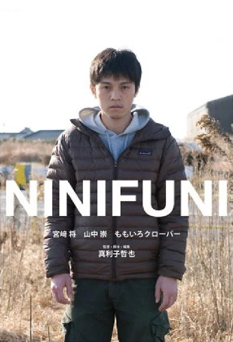 NINIFUNI