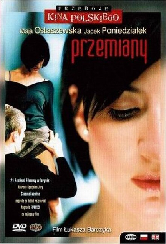 Перемены
