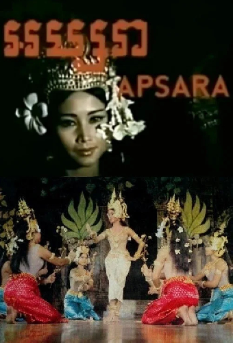 Апсара