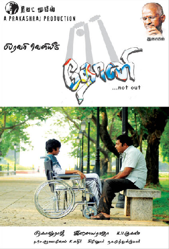 தோனி