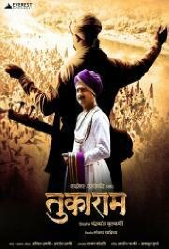 तुकाराम