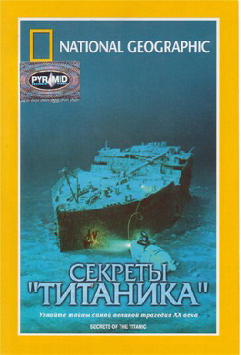 National Geographic Video: Секреты «Титаника»