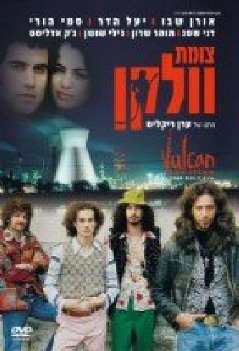 Перекресток Вулкан