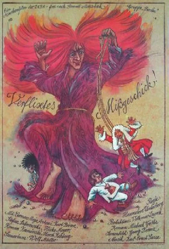 Черт, несчастье!