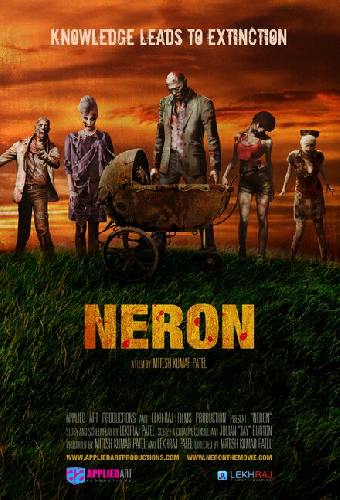 Нерон