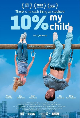 10% мой ребёнок