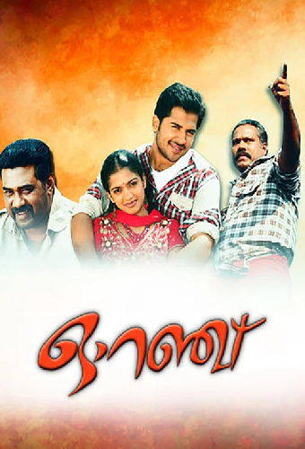 ഓറഞ്ച്