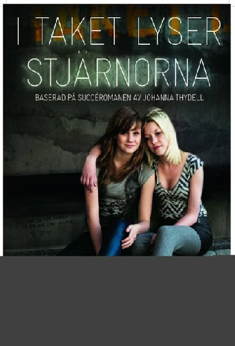 Сверкающие звёзды