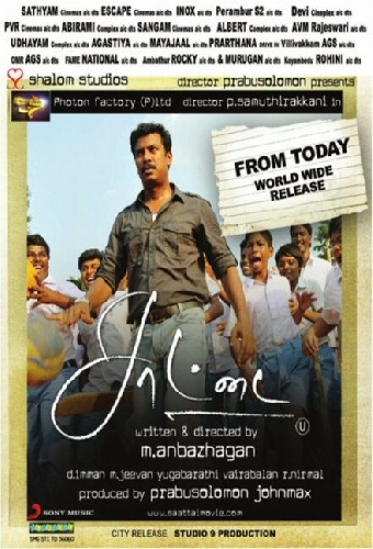 சாட்டை
