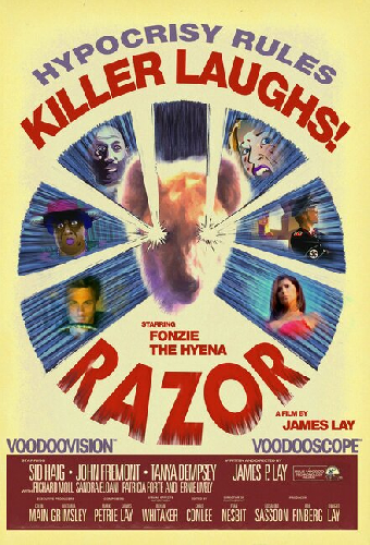 Бритва