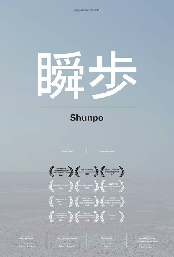 Shunpo
