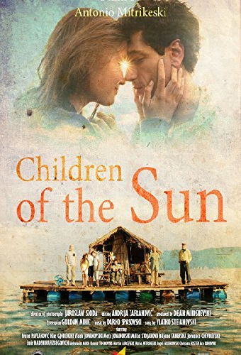 Деца на сонцето
