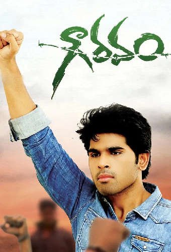 గౌరవం