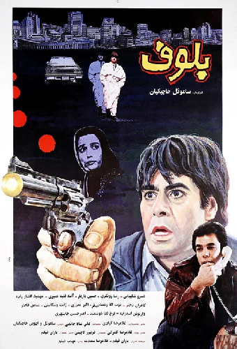 بلوف