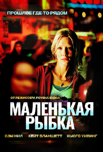 Маленькая рыбка