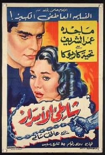 Скрытый берег