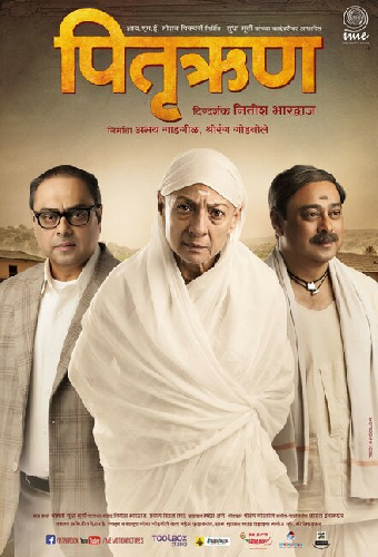 पितृऋण