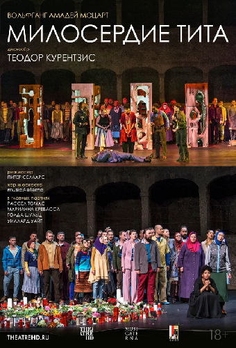 TheatreHD: Курентзис: Милосердие Тита