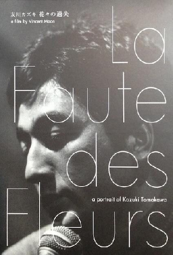 La faute des fleurs: A Portrait of Kazuki Tomokawa