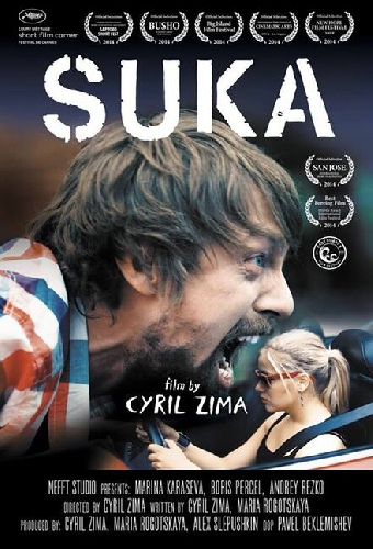 Сука