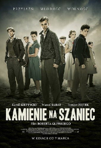 Камни на шанец