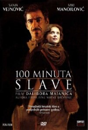 100 минут славы
