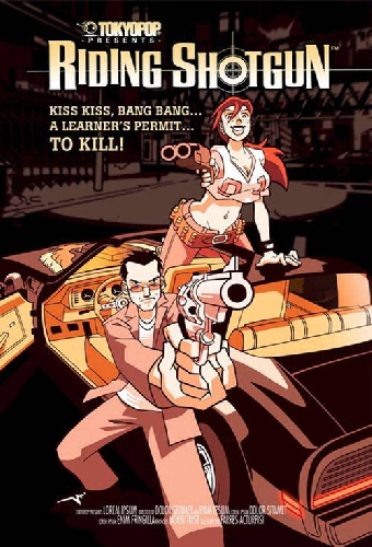 Поездка с дробовиком