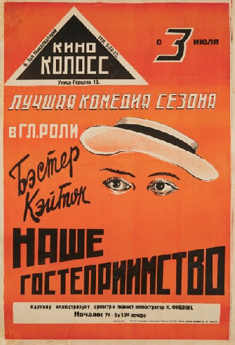 Наше гостеприимство