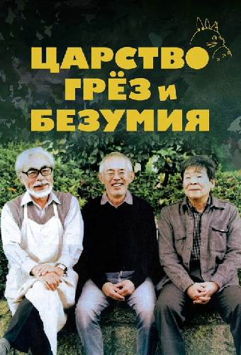 Грёзы