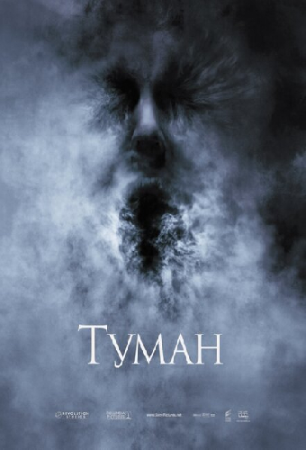 Туман