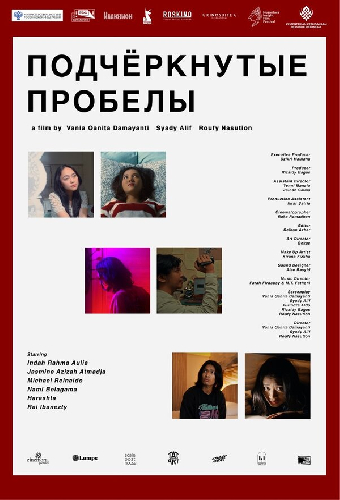Подчеркнутые пробелы