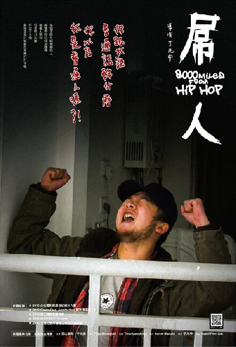 Hip hop Kiina